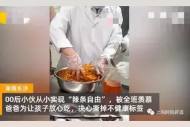辣条能撕掉“垃圾食品”的标签吗？添加剂超标并非最值得关注的问题图片