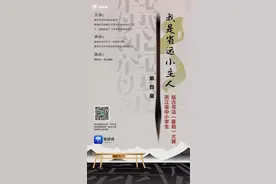 我是省运小主人！浙江省中小学生临古书法（篆刻）大赛来了图片