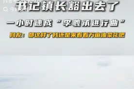 书记镇长花田“尬舞”被指掉面子？当地书记回应：有面子也是群众给的图片