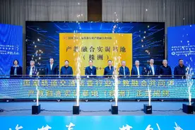 一系列成果落地！这场轨道交通装备行业产教融合盛会在株洲召开图片