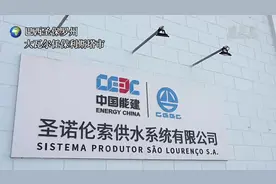 中国企业助力巴西圣保罗州解决供水短缺图片