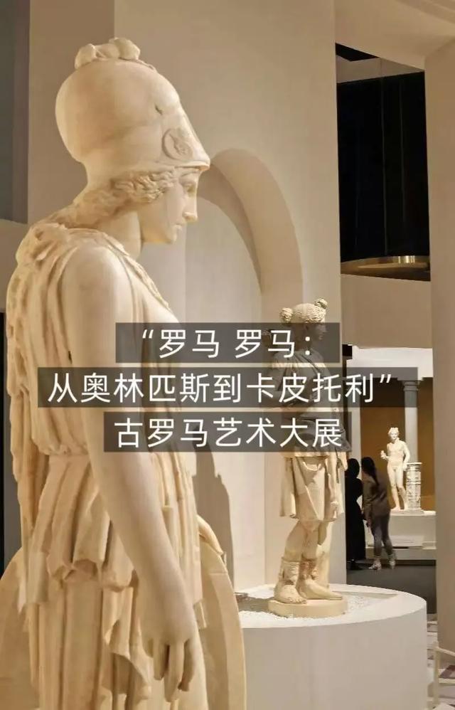 首日人人人！古罗马众神“空降”上海！不出沪看131件稀世珍品！打卡攻略→