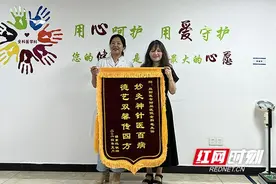 益阳医专附属医院：特色中医显疗效 患者感恩送锦旗图片