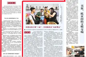 国货好物 “潮”到海外（环球热点）图片