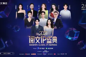 李沁、尚雯婕、王鹤棣……2024阅文IP盛典嘉宾阵容公布图片