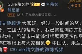 官宣！她已复出图片