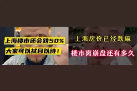 发布“标题党”不实信息扰乱市场秩序 上海网信办禁言一批房产类“自媒体” 联合多部门严肃约谈图片