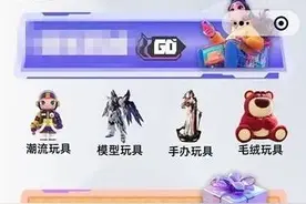 什么？这种盲盒涉嫌网络赌博？图片