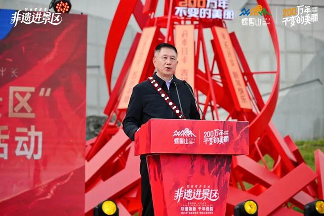 2025年“非遗进景区”凉山州螺髻山彝历新年活动盛大启幕