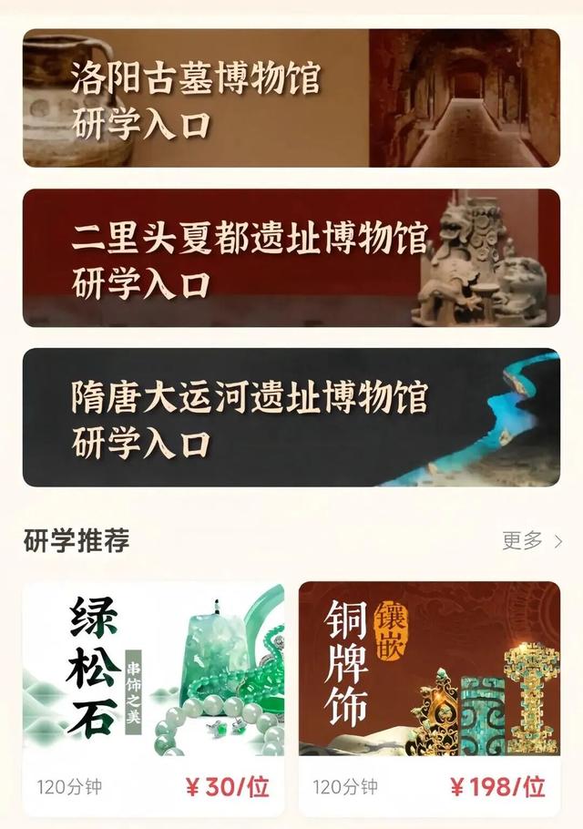 讲解、研学、文创 ... ... “洛阳文博讲解”小程序上线！