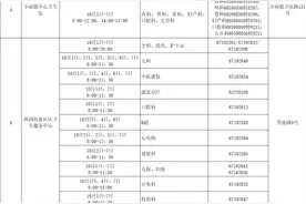 国庆期间，蜀山区这些服务不打烊图片