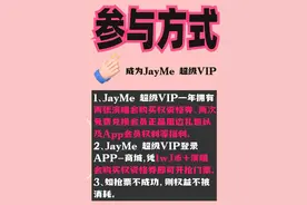 潮评丨抢演唱会门票要先充值488元，如此薅粉丝羊毛吃相太难看图片
