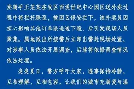 美团回应杭州外卖小哥与保安冲突：将维护骑手合法权益 未封禁任何相关骑手账号图片