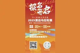 官宣：报名开启！2025清远马拉松赛正式定档3月16日图片