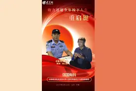 助力迷途少年按下人生“重启键” 菏泽一案例亮相全省政法机关朗诵会图片