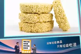 中新健康｜吃了这么多年方便面，真相终于来了…图片