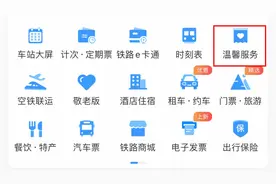 没带身份证如何坐高铁？这份应急指南请收好！图片