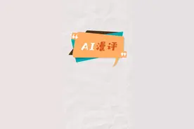 AI漫评丨湖北来凤VS湖南龙山，壮大协同发展“朋友圈”图片