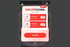 淘宝闪购提前4天全量上线，记者实测：4元点奶茶图片