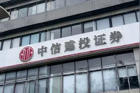 中信建投2024年营收降逾9%，投行业务收入几近腰斩图片