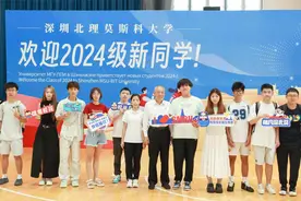 你好，新同学！深北莫迎来2024级本科新生图片