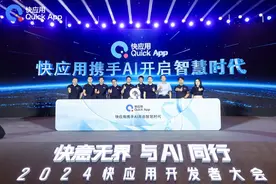 AI浪潮下的快应用，未来风向将往哪儿吹？图片