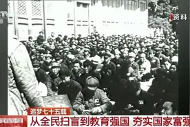 10个人8个文盲→高等教育毛入学率超60% 知识改变命运真的具象化了！图片