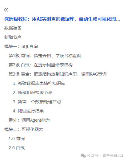 5000字教程：用AI实时查询数据库，自动生成可视化图表