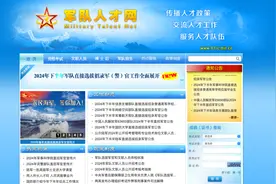直招军官！800余个岗位→图片