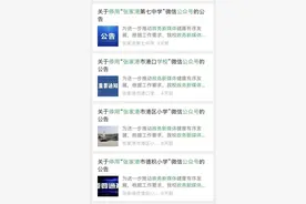 潮评丨多地政务新媒体账号停更注销，还需辩证看待图片