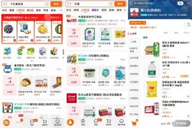 淘宝小时达业务升级，向所有商家开放，即时零售赛道混战开始图片