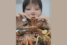画面骇人！女子吃生腌小龙虾，医生：寄生虫难杀，头最“毒”图片