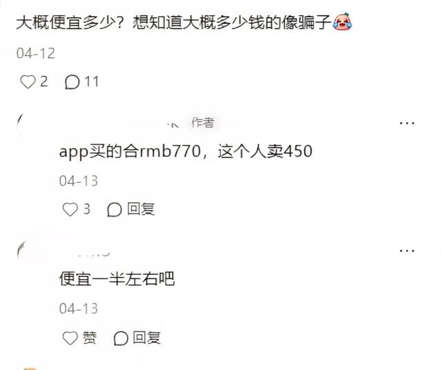 闲鱼代订,毁了多少人出境游假期?