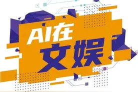 AI演员已就位！数字人厘里首次出演综艺真人秀，创新AI技术迭代影视制作升级图片