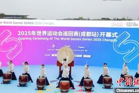 2025年世界运动会巡回赛（成都站）开幕图片