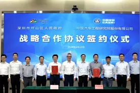 建设大湾区总部基地！坪山深度携手中国汽研做强生产性服务业图片