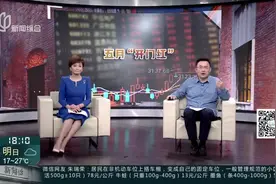 A股五月“开门红”沪指涨1.16% 创年内新高视频封面