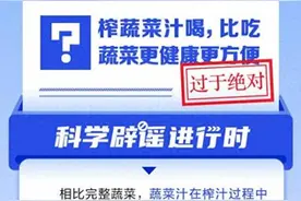 科普 | 榨蔬菜汁喝，比吃蔬菜更健康更方便？图片
