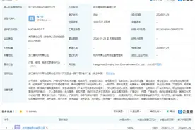 阿里持股磨铁文化成立娱乐公司 含动漫游戏开发业务图片