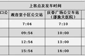 9.9元上车！站点巴士濮院新路线开通，古镇千年银杏，羊毛衫市场走起图片