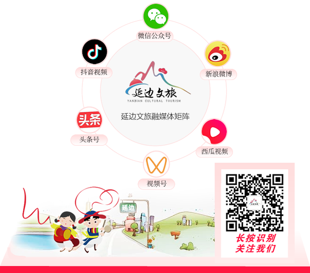 文旅融合发展启新篇！延边绽放多彩魅力
