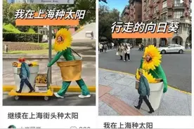 上海街头的“向日葵男生”引争议，他有话要说图片