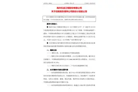 海油工程：控股股东中国海油集团拟3亿元-5亿元增持公司A股股份图片