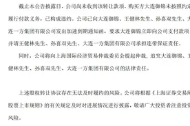 永辉超市突发！王健林被连带追责图片