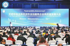 成都政法以三“度”助力优化营商环境图片