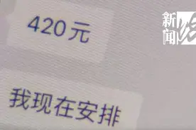 一个手机号就能让个人隐私“裸奔”？记者做了两次“实验”图片