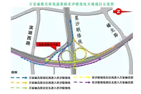 晨读计划｜出行注意！长沙多条道路交通管制，万家丽高架北延线最新通告图片