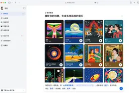 热闻丨字节跳动豆包上线音乐生成功能，可一键生成词曲图片