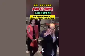 港媒：香港长和集团卖港口计划暂缓 国家市场监督管理总局回应 （观察者网 大公汇网）图片