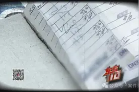 女子在出租屋被害，警方追凶23年终于破案！关键竟在一个苹果核……图片